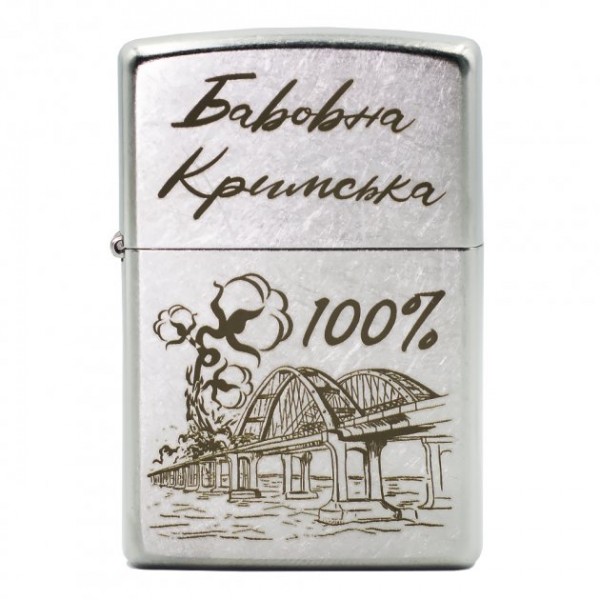 Запальничка Zippo 207B Бавовна Кримська