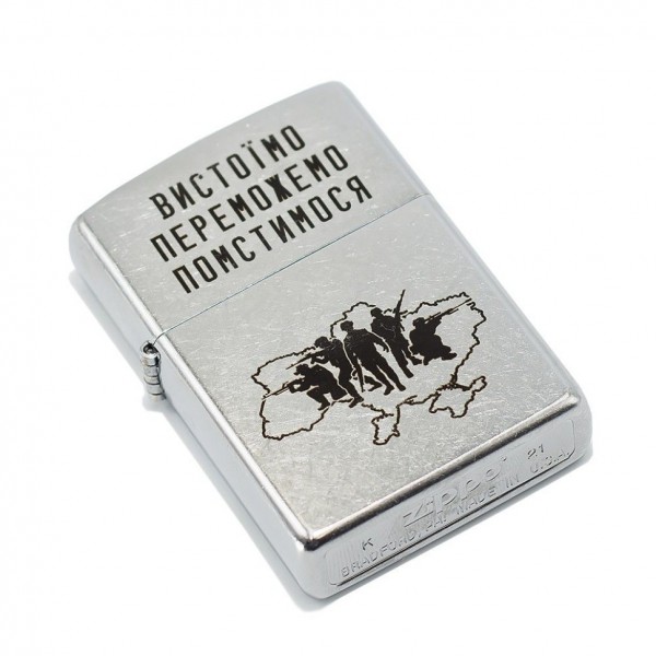 Запальничка Zippo 207 VP Вистоїмо Переможемо Помстимося