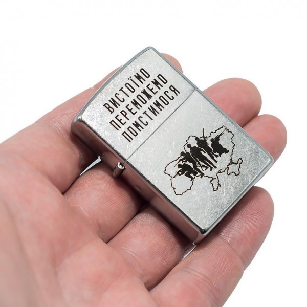 Запальничка Zippo 207 VP Вистоїмо Переможемо Помстимося