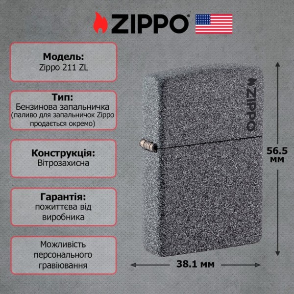Запальничка Zippo 211 ZL IRON STONE Zippo Logo
