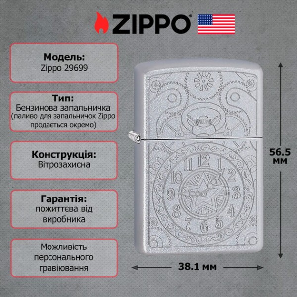 Запальничка Zippo 205 PF18 Clock Gadget Design 29699