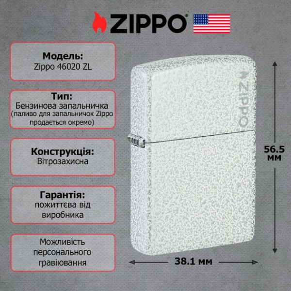 Запальничка Zippo 46020 ZL Reg Glacier Matte w Zippo