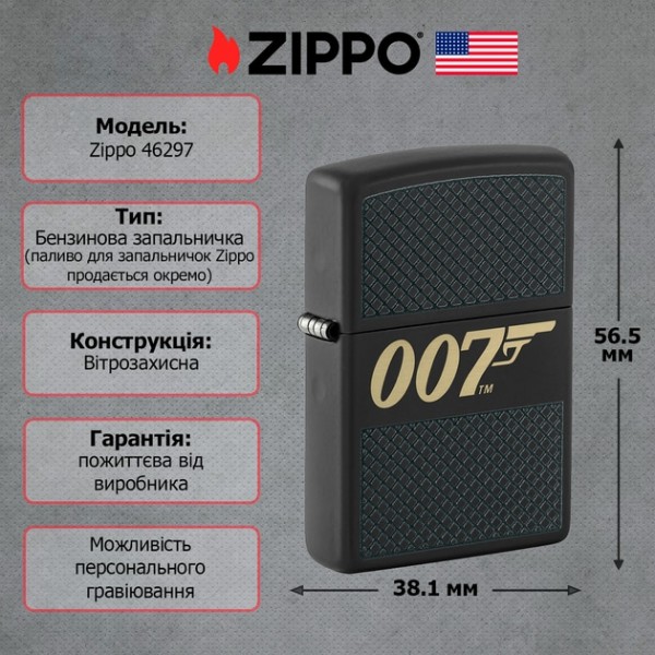 Запальничка Zippo 46297 James Bond 007 Design