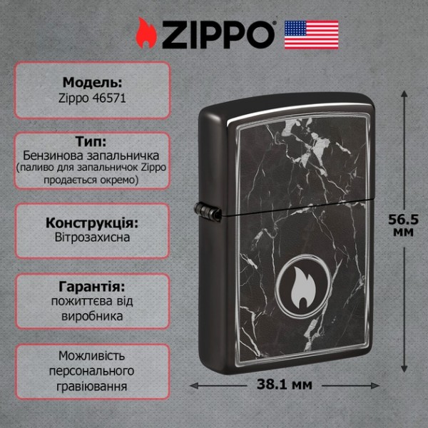 Запальничка Zippo 46571 Marble Flame Design