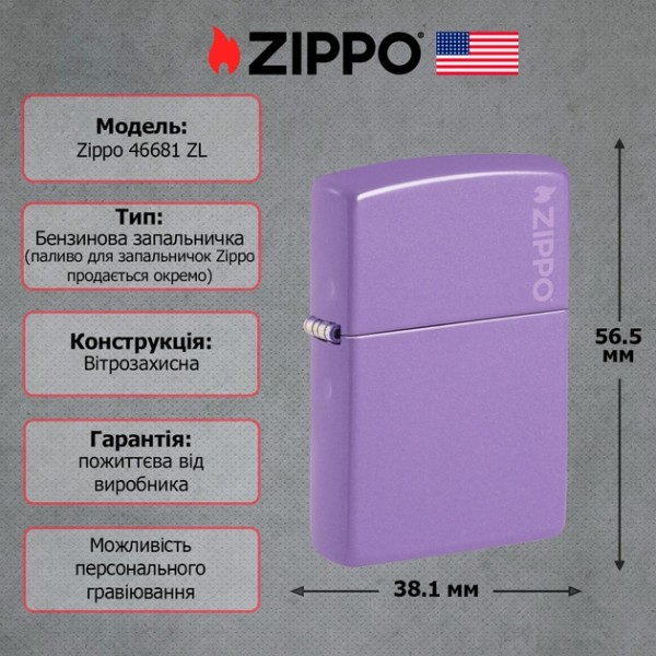 Запальничка Zippo 46681 ZL Classic Smoky Lavender Zippo Logo