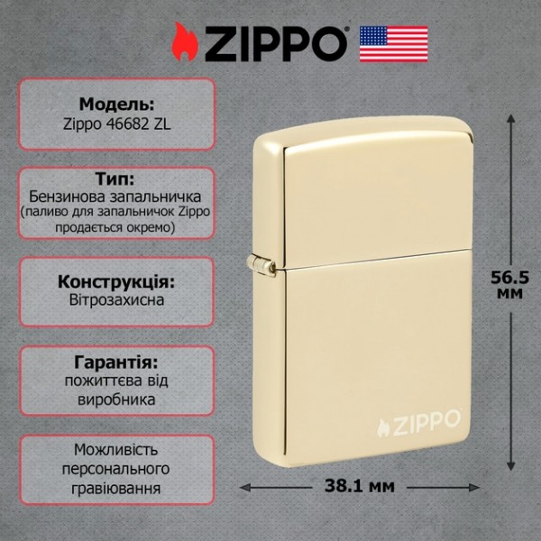 Запальничка Zippo 46682 ZL Classic Champagne Zippo Logo