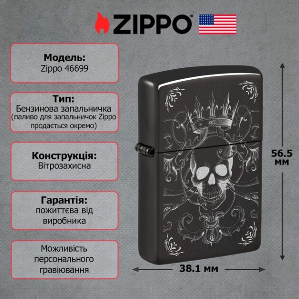 Запальничка Zippo 46699 Royal Skull Design