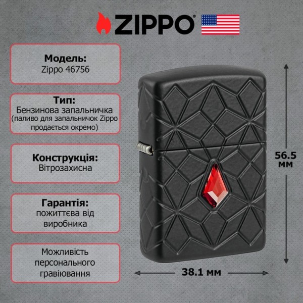 Запальничка Zippo 46756 Diamond Pattern Design