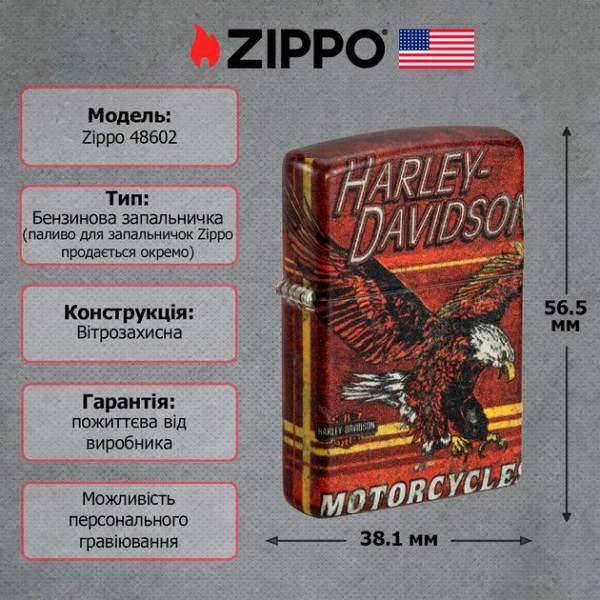  Запальничка Zippo Harley Davidson 48602