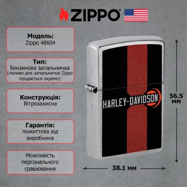  Запальничка Zippo 207 Harley-Davidson 48604