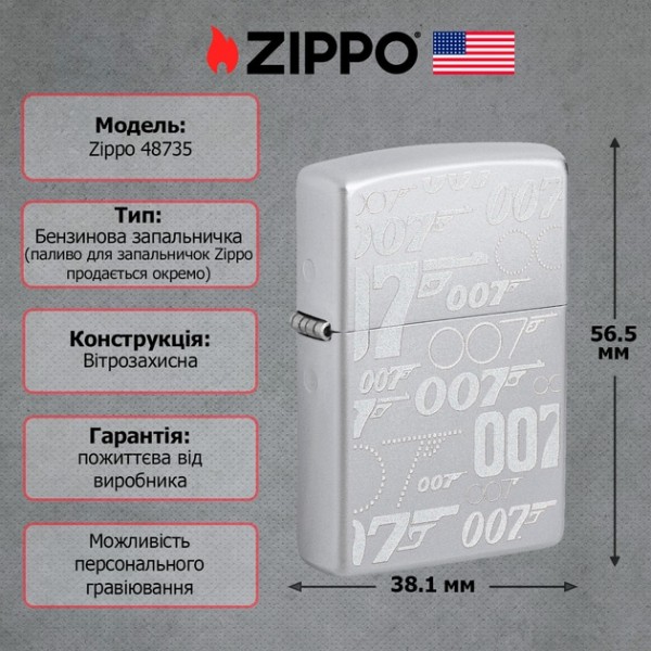 Запальничка Zippo 48735 James Bond