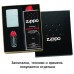 Подарункова коробка Zippo 50RE