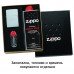 Подарункова коробка Zippo 50RE