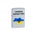 Запальничка Zippo Classics Satin Chrome Україна понад усе! 205u